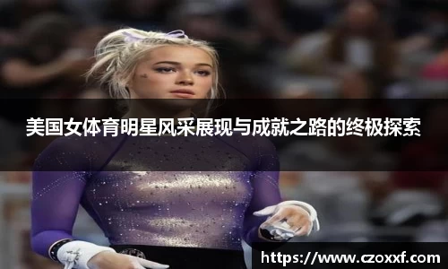 星空体育网站入口