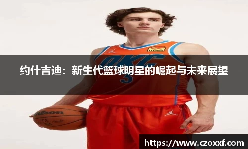 星空体育(中国)官方网站